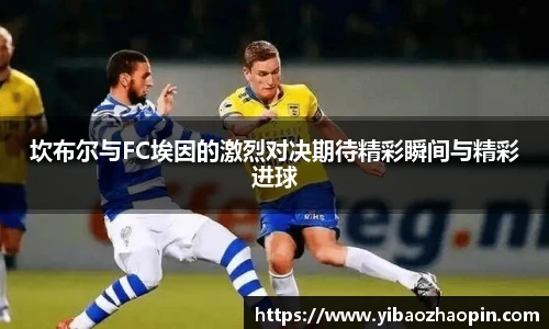 智慧体育