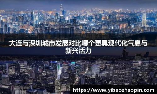 运动科技