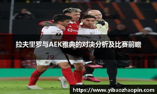  运动科技
