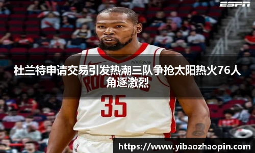 运动科技