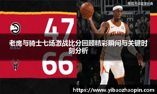  体育数据