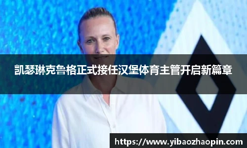 智慧体育