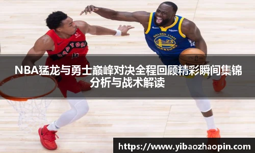 运动科技