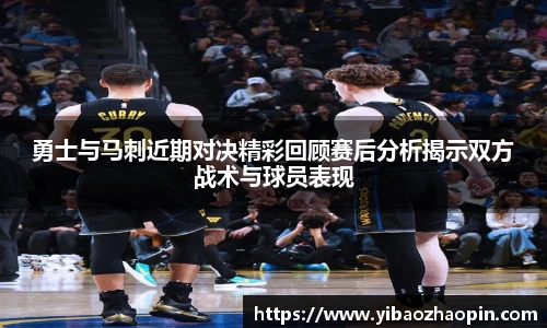 运动科技