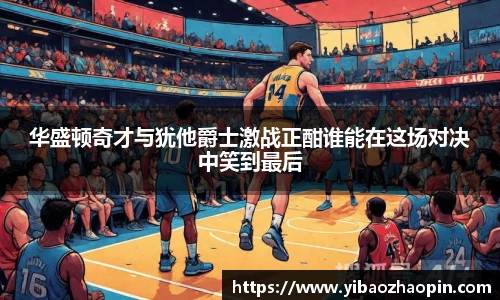 运动科技