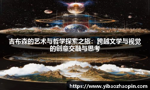 运动科技